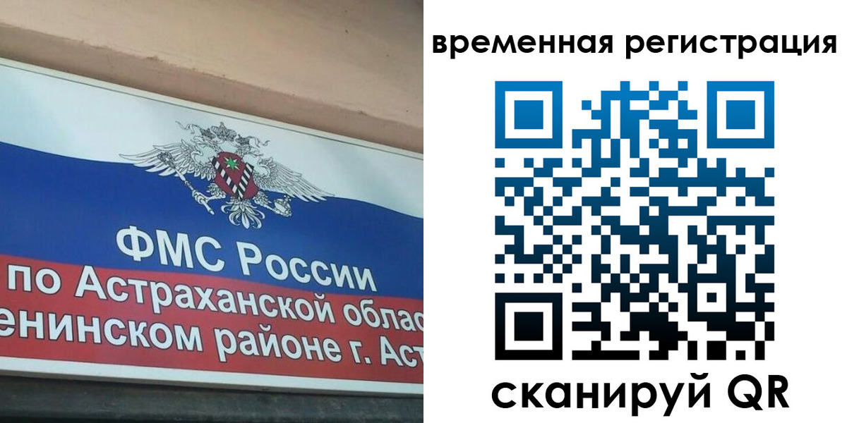 прописка для кредита в Ангарске