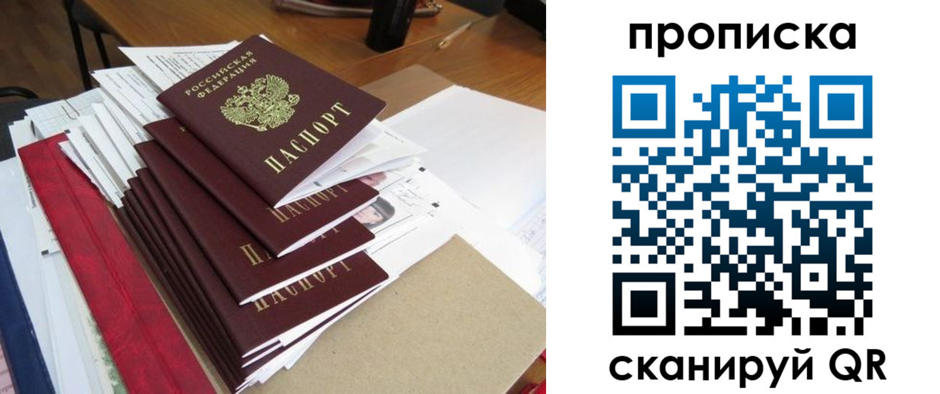 временная регистрация собственник в Ангарске