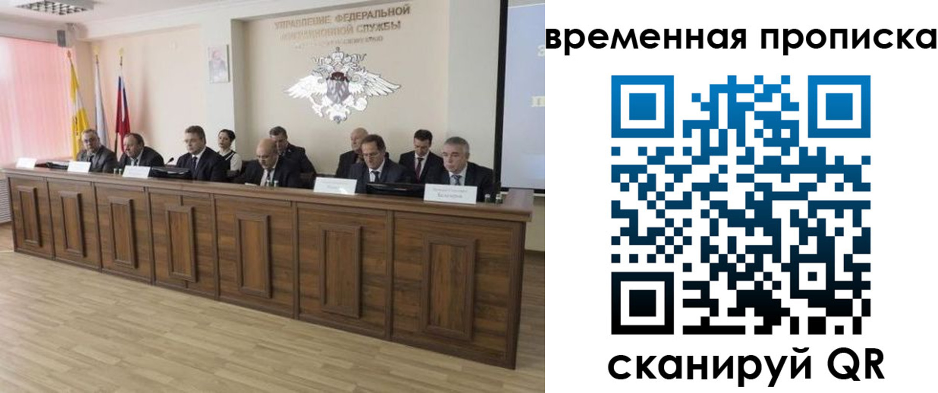 временная регистрация в квартире в Ангарске