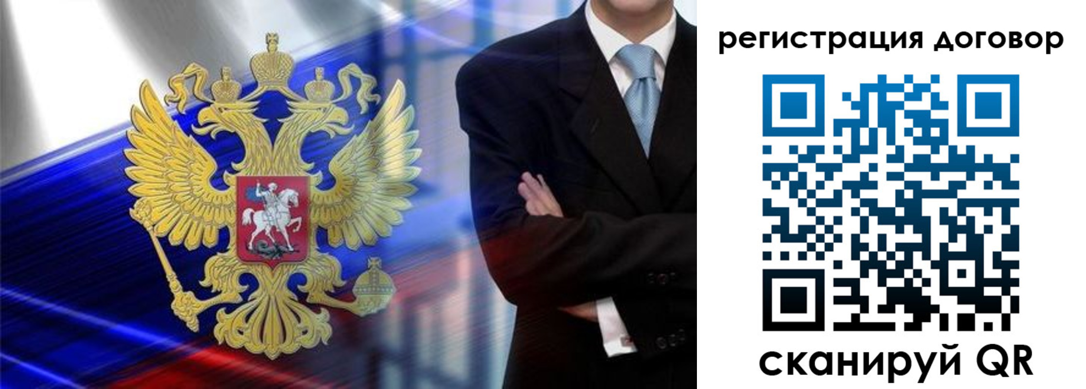 временная регистрация надежно в Ангарске