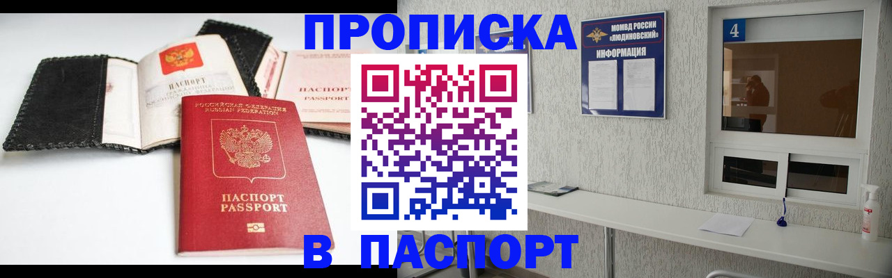 временная регистрация адрес в Ангарске