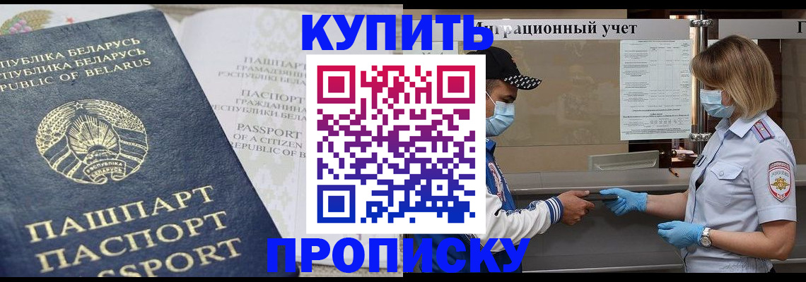 регистрация в Ангарске